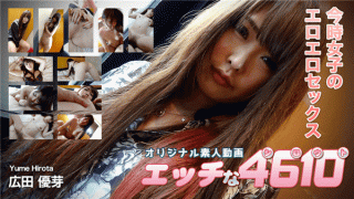 H4610 ori1693 Naughty 4610 Hirota Yu shoots 20 year old