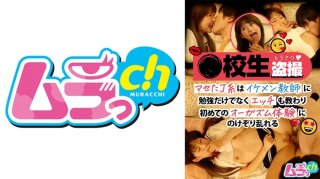 ● School Student Voyeurism J System Is Disturbed By A Handsome Teacher Not Only Studying But Also Being Taught Etch For The First Time Orgasm Experience