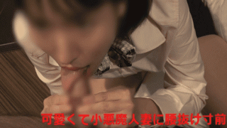 FC2 PPV 1145153 Cute and small devil married woman irresistible and a large amount of bukkake