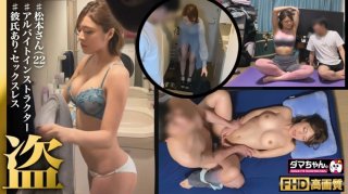 [Akasaka] Matsumoto-San [Instructor] (Ayu Kusumi)