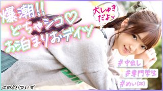 # 10 Menacing Squirting! # Ichakora Dates With A Calm Girlfriend # Cute Smile My Girlfriend Has Too Sensitive Pussy! ! (Uesaka Mei)