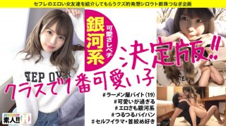 The most cute girl in the class Everything is a Levechi galaxy Unrivaled kiss lover Super beautiful ass super beautiful pie bread