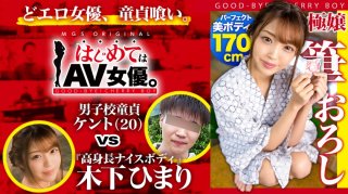 Tall 170 cm Former model of 8 head and body ultra beautiful body Himari Kinoshita vs boys school virgin