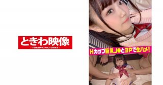 H cup big breasts J and 3P cum shot raw