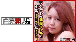 Tsundere Red-Haired Gal And Creampie Sex