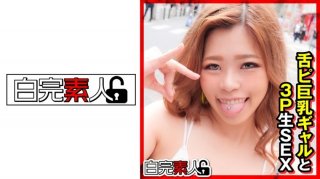 3P Raw Sex With Tongue-Picking Big Breasted Gal