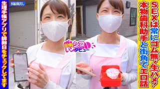 Mana-chan a second-year dental assistant in a shopping district