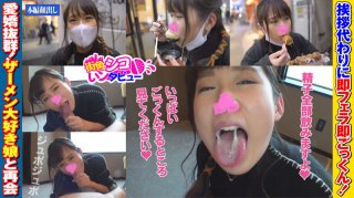 Atsuko-chan 2 certain shopping street