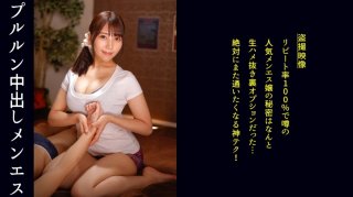 [Miss Menes Who Is Too Fond Of Soft White Tits. I Can See Almost Everything In Ugly Clothes And Get A Massage! ] The Customer Fully Opens The Wallet With A Massage That Pushes The Body Fully! Fully Open Your Crotch! It’s Exposed As It Is And The Last Is Vaginal Cum Shot! (Satomi Mioka)