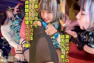 Creampie Into A Shaved And Flashy Hair Con Cafe Girl! The Exquisite Pussy Of Shirigaru Female China Who Can Be Connected With Treatment (Lol)! [Misa (22)]