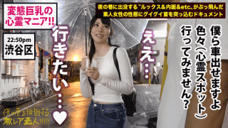 FHD PRESTIGE 300MIUM-493 Take a picture of a super famous spiritual property in Tokyo with Pashapasha
