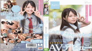 FHD SOD Create SDAB-108 I Will Be This Cute Habit Matsumoto Ichika SOD Exclusive AV Debut Ichika Matsumoto