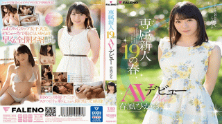 FHD FALENO FADSS-001 Hikaru Harukaze Spring AV Debut Of Exclusive Rookie 19