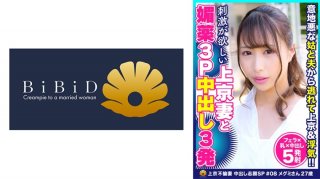 Megumi, 27 Years Old, Is A Beautiful Wife Who Looks Neat And Graceful But Wants Stimulation