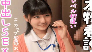 FC2 PPV 1192061 Pureness of miracles The most cute nurse record update Too cute cute nurse brush out cream brush Gachi genuine