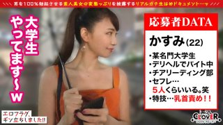 Kasumi desire to be blamed and a different stimulus than usual