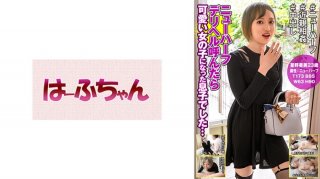 My Son Turned Into A Cute Girl When I Called A Transsexual Delivery Health… Ami Hoshino