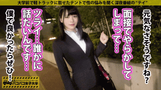 FHD PRESTIGE 300MIUM-504 Job hunting students who are too unequaled The job-hunting student who is not a deaf man with a garter belt is a sensitive girl