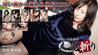 C0930 ki191121 Saeki Michiru Wife cutting 43 years old