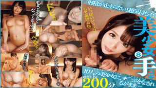 FHD Prestige FCH-043 Delivery only ejaculation does not stop Super feeling good girl handjob