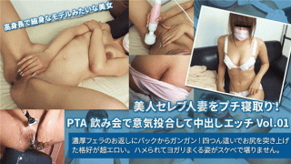 XXX-AV 24181 Petite sleeping celebrity beautiful wife! Etch in the PTA drinking party and cum shot Vol.01