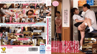 Hiyoko PIYO-053 Nagase Yui A Secret Relationship That Should Never Be Revealed