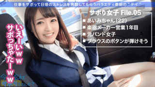 FHD Prestige 300MIUM-520 Aimi Gabochi F Cup beauty OL that is always full of skies