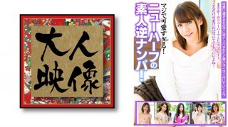 Seriously Too Cute! Amateur Reverse Pick-Up Of A Transsexual! Miranda Miyu Saezuki Rin Lindor Hoshikawa Shihomi Kanon Yuki Mayu