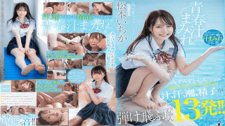 FHD SOD Create SDAB-111 Matsumoto Ichika Juice, Sweat, Tide, And Sperm Fly From The Fresh And Fresh Vine Peta Shaved Body Covered With Youth Juice 13 Doppyun
