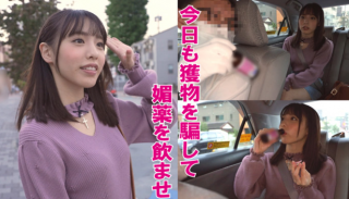 Nanami The Whole Story Of Evil Deeds By A Villainous Taxi Driver