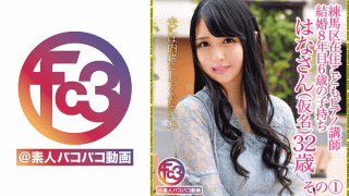 FHD 369FCTD-036 Hana