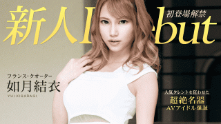 Caribbeancom 010120-001 Yui Kisaragi Debut Vol.54 Slender Busty Beauty With Super Iki Constitution And Creampie
