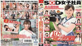SOD Create SDJS-048 SOD Female Employees 10 AV Debut SEX Collected! Permanent Preservation Version With Undisclosed SEX Of Kana Kusakabe