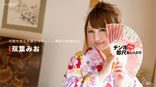 1Pondo 010717_461 Mio Futaba