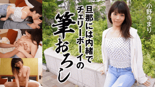HEYZO 2171 Mari Onodera secret in Cherry Boy brush wholesale to the husband