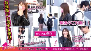 Natsu-chan Japan s first romance erotic reality show