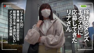 Rina Interview Voyeur Has Their Own Circumstances