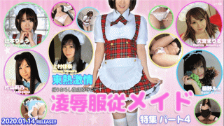 Tokyo Hot n1436 Tokyo Hot TOKYO HOT passion humiliation obedience maid special part4