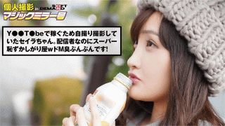 FHD Amatuer 320MMGH-241 It's still anonymous but you're getting a female college student Seira chan on You