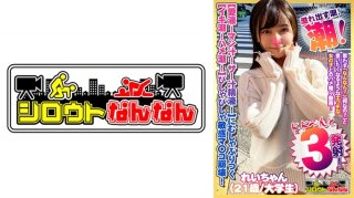 Rei Chan 21 Years Old University Student Is Secret