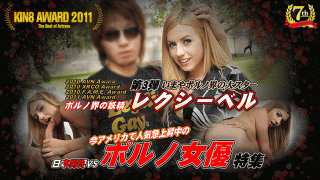 Kin8tengoku 0518: Lexi Belle Jav Hot Girl US
