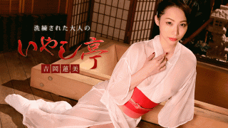 Caribbeancom 022120-001 Remi Yoshioka Sophisticated Adult Healing Tei-Serving With A Full Smile And Packed Rippan Pussy-