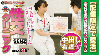 FHD SOD Create SDFK-007 Kurumi Tamaki A Program To Educate Cherry Boys Digital Exclusive Rerelease