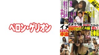 Miss Imekura’s Acquaintance Of Course Her Ca Edition That Was Creampie Without Change