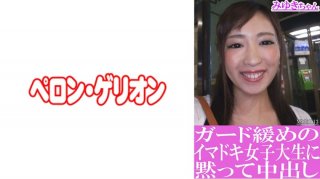Miyuki-Chan Cum Inside Silently To A Imadoki Female College Student With A Loose Guard