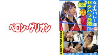 Voyeur Women’s College Volleyball Sexual Harassment Training Camp File04