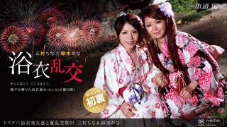 1Pondo 081211_000 "Summer festival festival with Doskebe yukata beauties!" China Mimura, Kana Suzuki
