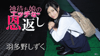 Caribbeancom 011117-349 Shizuku Hatano Shizuku Hatano