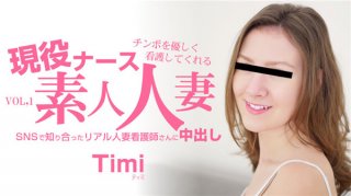 Fri 8 heaven blonde heaven gently nursing cock active nurse amateur married woman creampie VOL1 Timi