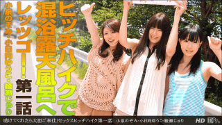 1Pondo 081612_407 Nozomi Koizumi Yuko Kohinata Juri Ayase Help us bold! Sex hitchhiked first episode "